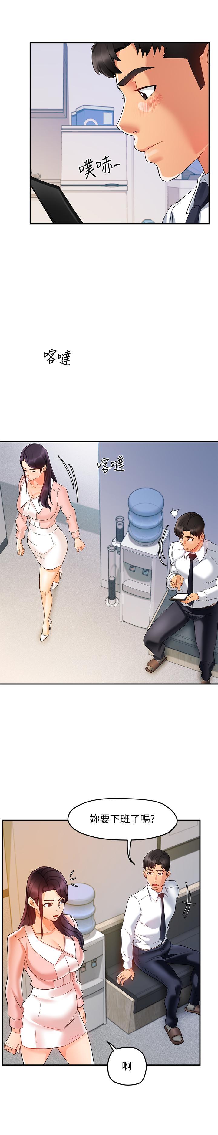 第15话-陷入危机 - 第22.jpg页