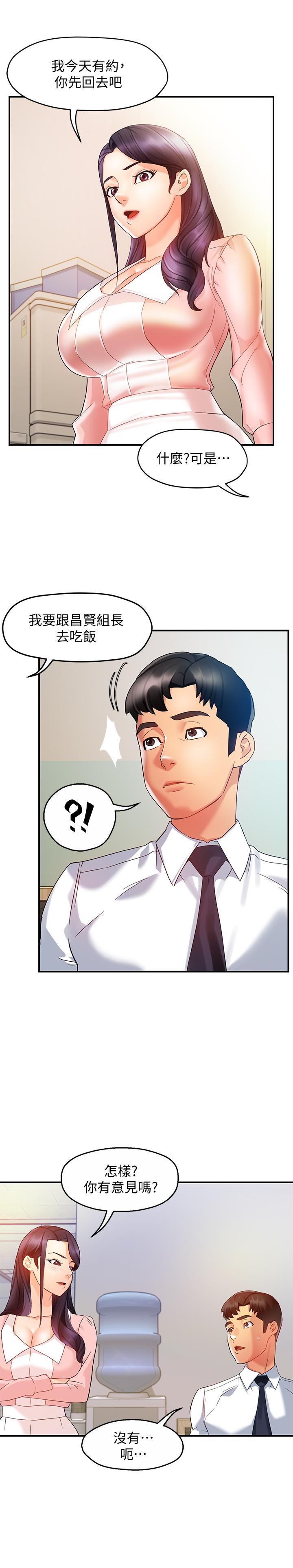 第15话-陷入危机 - 第23.jpg页