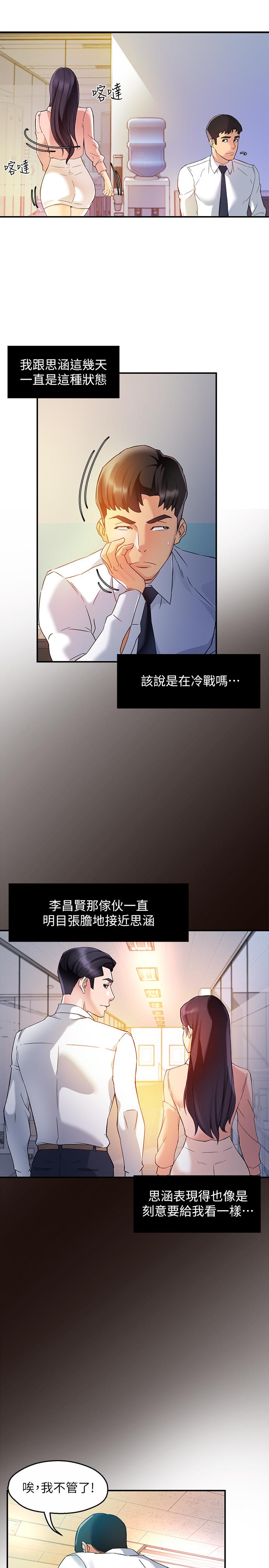 第15话-陷入危机 - 第25.jpg页