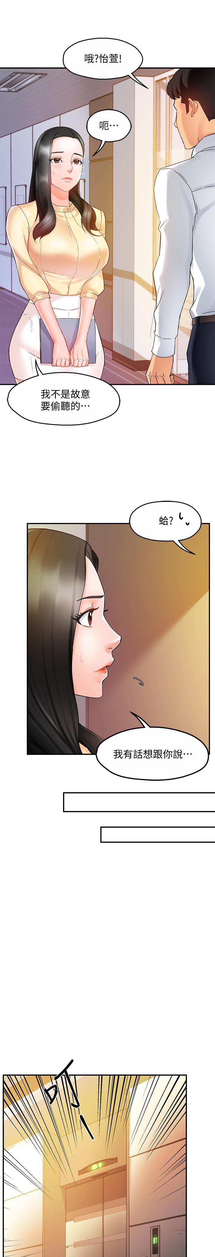 第15话-陷入危机 - 第29.jpg页