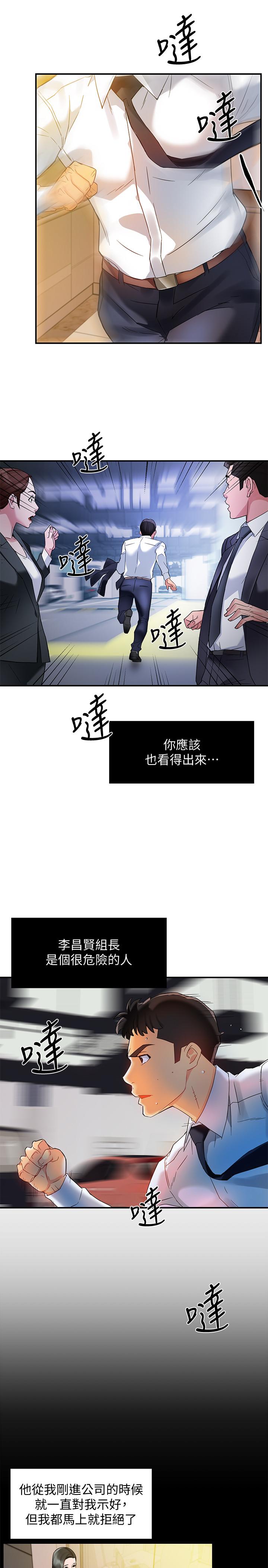 第15话-陷入危机 - 第31.jpg页