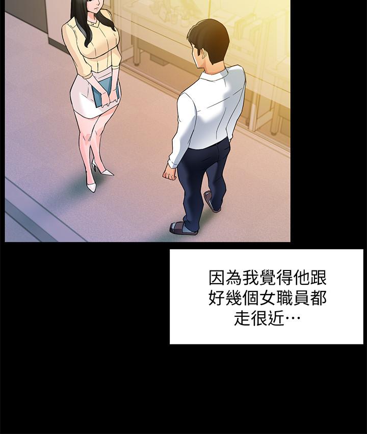第15话-陷入危机 - 第32.jpg页