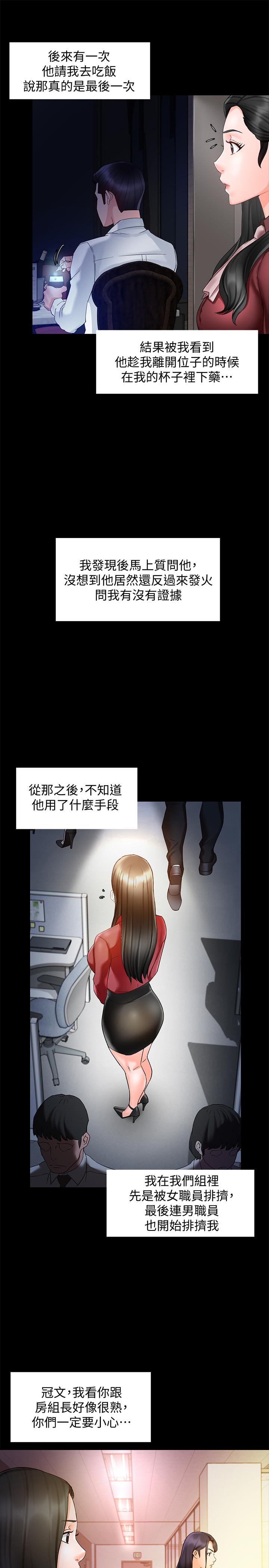 第15话-陷入危机 - 第33.jpg页