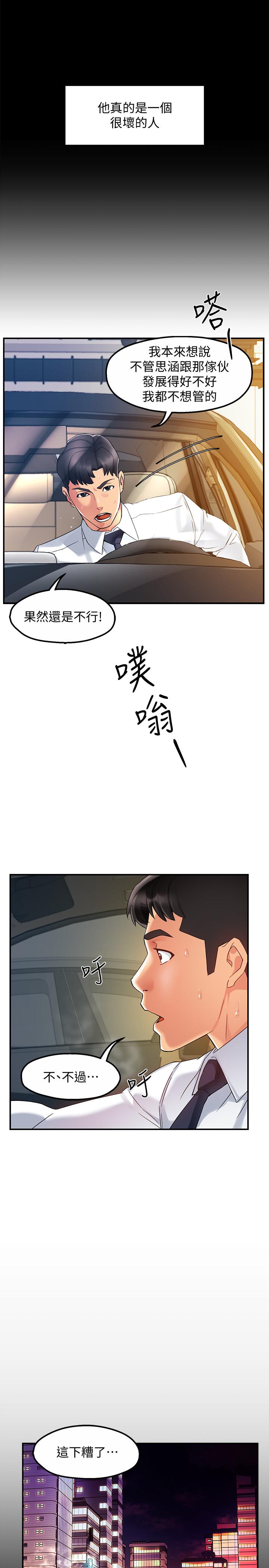 第15话-陷入危机 - 第35.jpg页