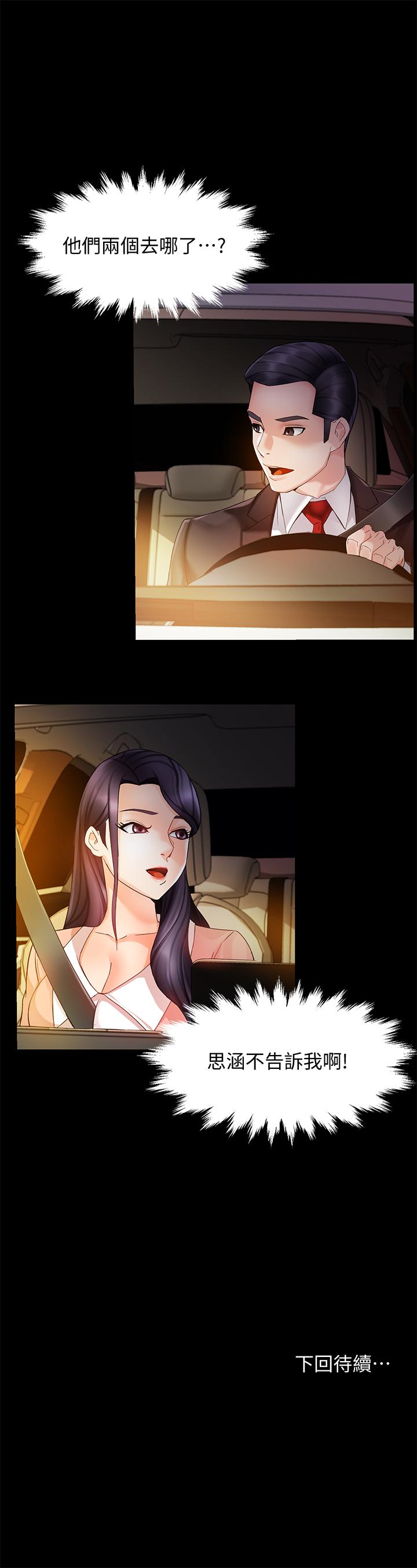 第15话-陷入危机 - 第37.jpg页