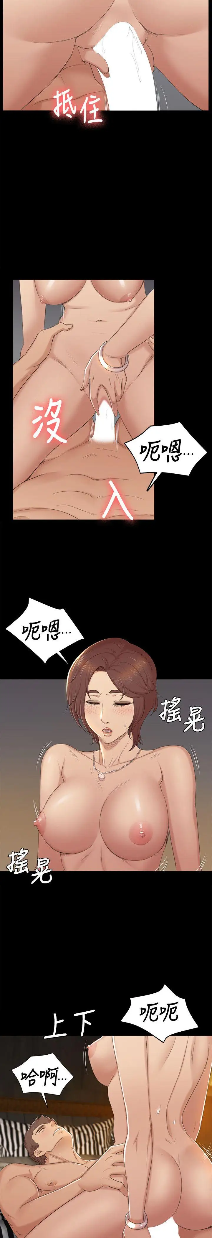 第48话 超乎预期 - 第21.jpg页