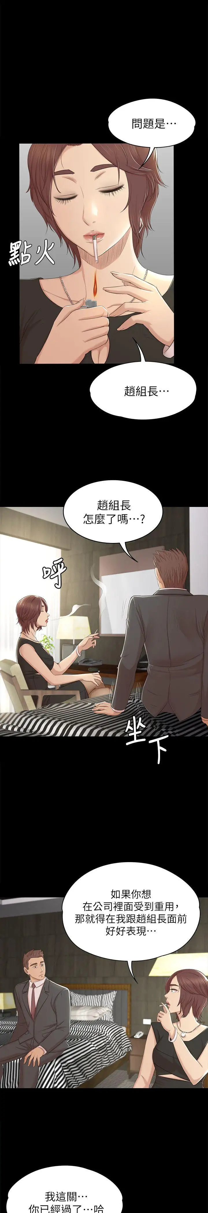 第50话 同事间冲击的秘密 - 第1.jpg页
