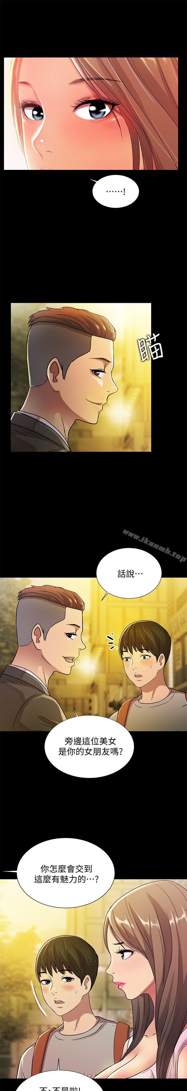 第20話-書妍隱瞞的真心 - 第12.jpg页