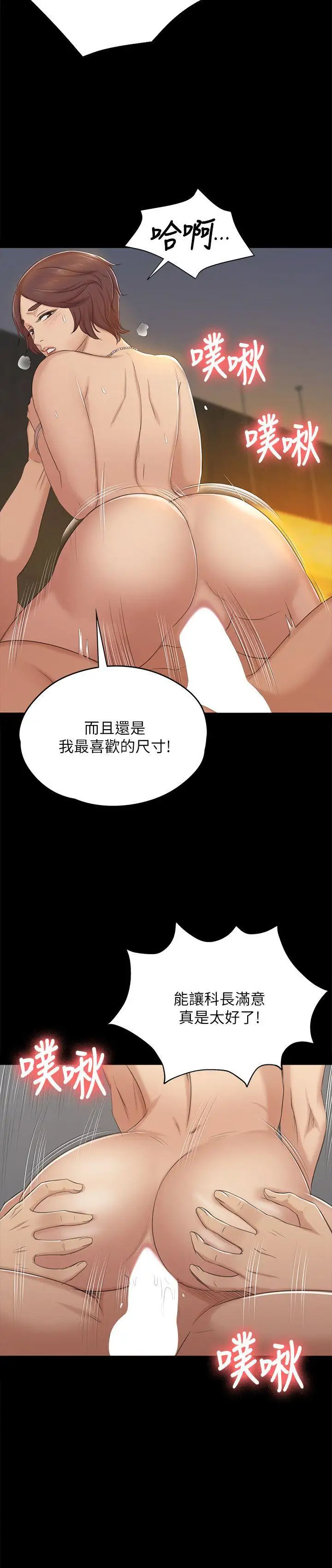 第48话 超乎预期 - 第23.jpg页