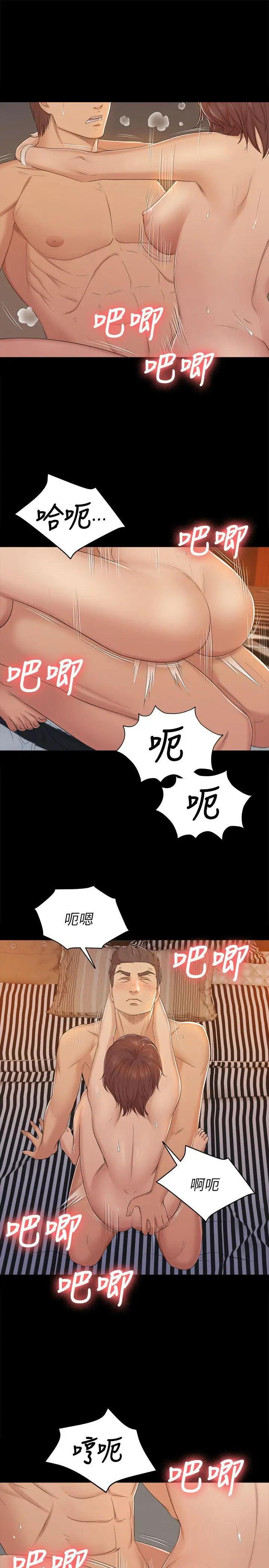 第49话 女上司很满意 - 第10.jpg页