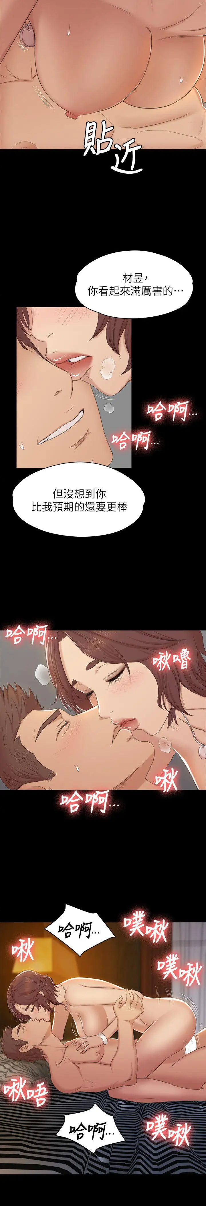 第48话 超乎预期 - 第26.jpg页