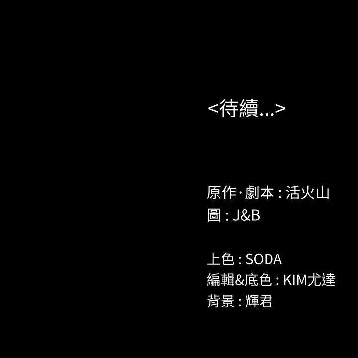 第48话 超乎预期 - 第28.jpg页
