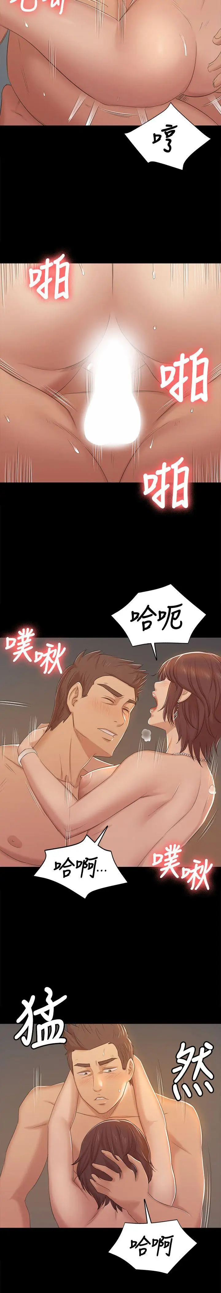 第49话 女上司很满意 - 第11.jpg页