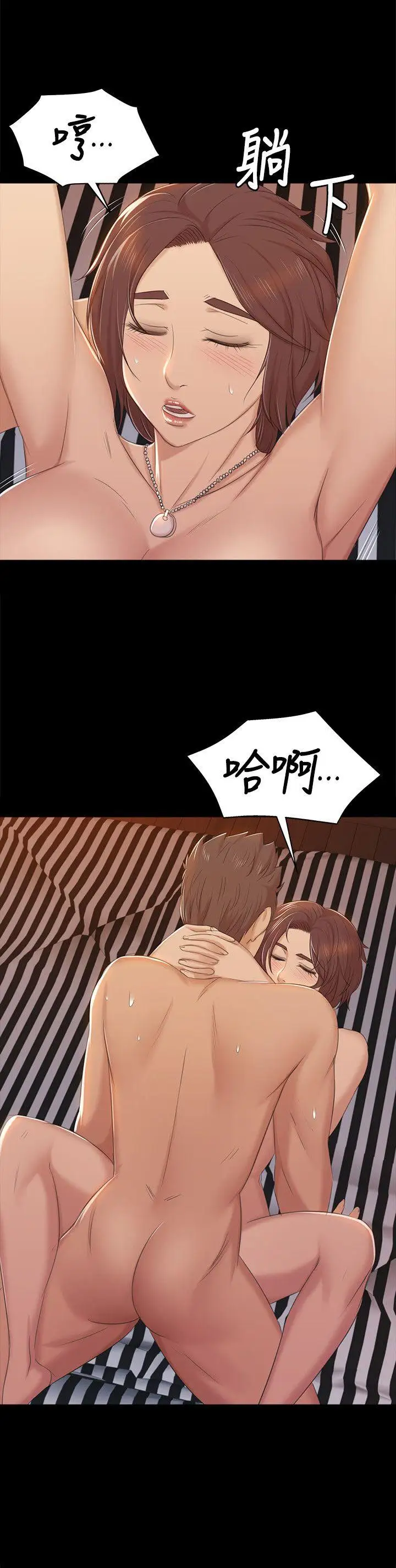 第49话 女上司很满意 - 第12.jpg页