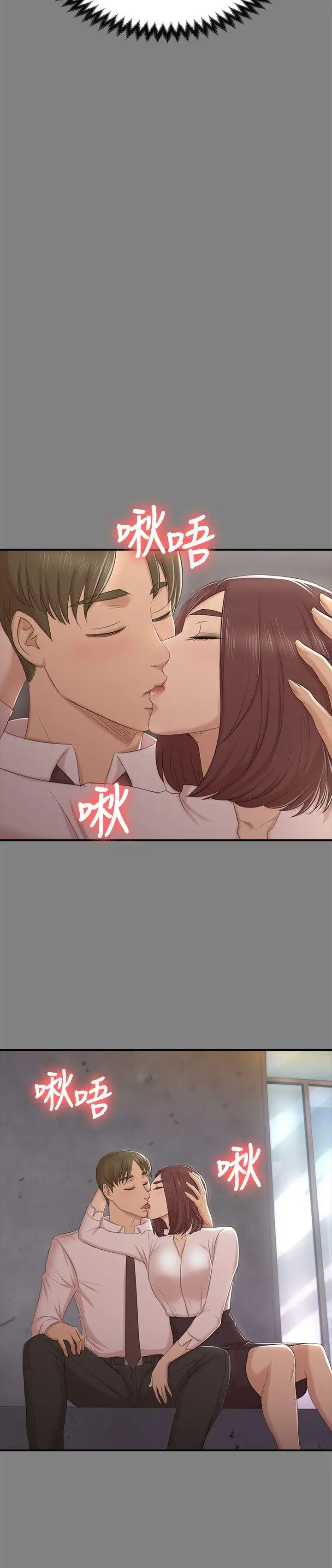 第50话 同事间冲击的秘密 - 第12.jpg页