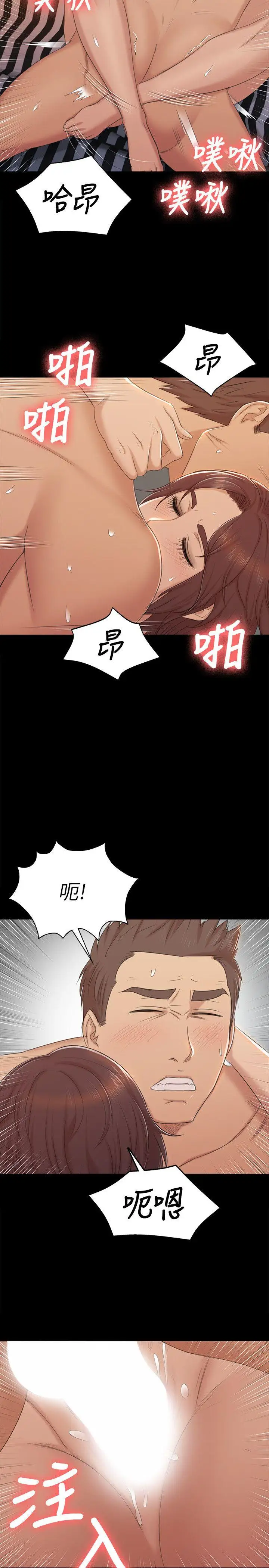 第49话 女上司很满意 - 第13.jpg页