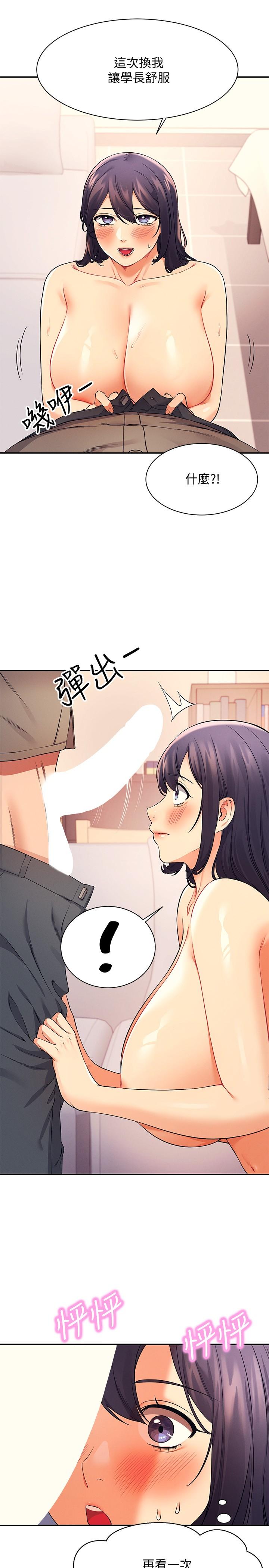 第20話-全都射給我 - 第7.jpg页