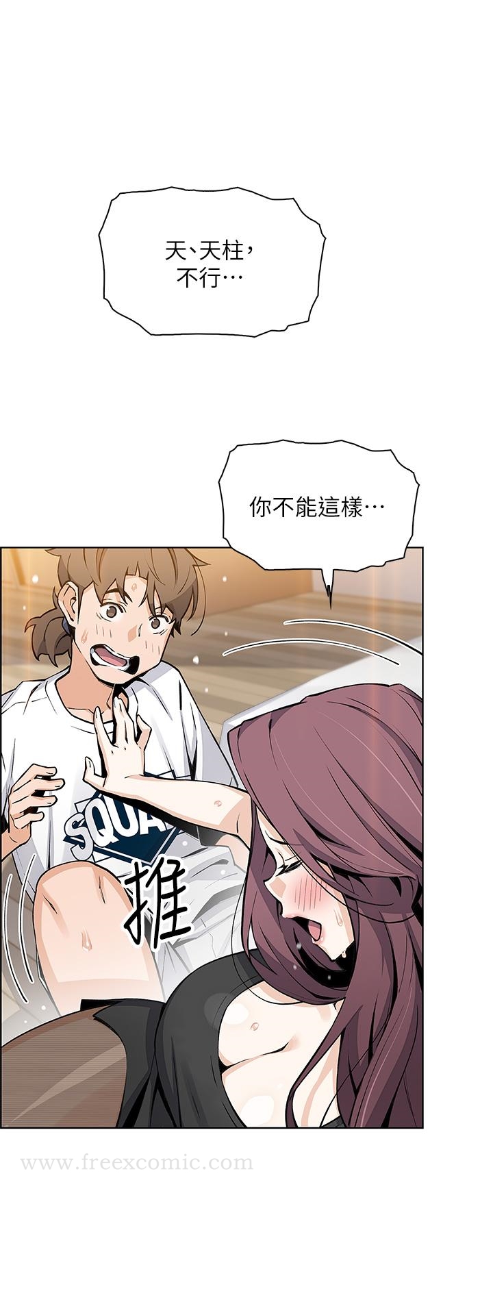 第36話-無法克制慾望 - 第13.jpg页