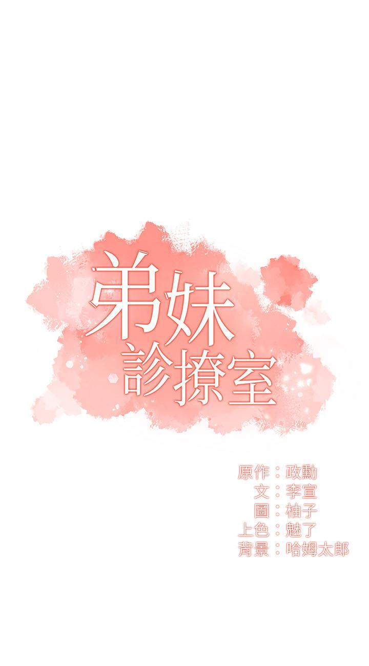 第14话-紧紧贴合着肌肤 - 第2.jpg页