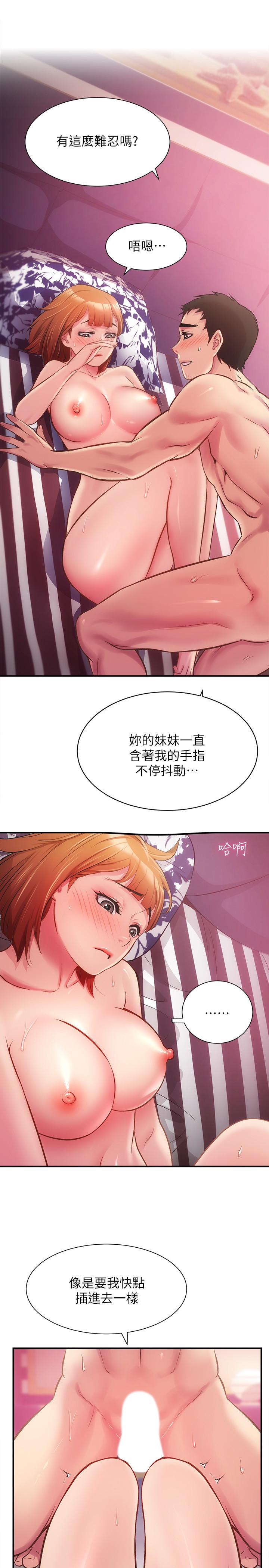 第14话-紧紧贴合着肌肤 - 第7.jpg页
