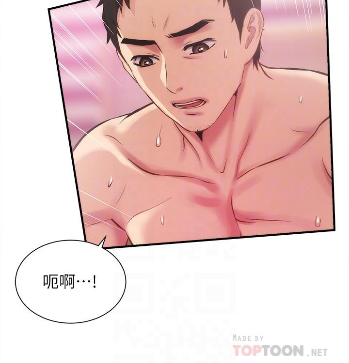 第14话-紧紧贴合着肌肤 - 第18.jpg页