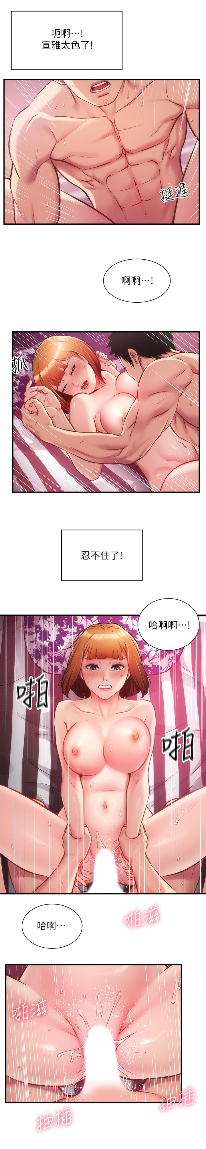 第14话-紧紧贴合着肌肤 - 第21.jpg页