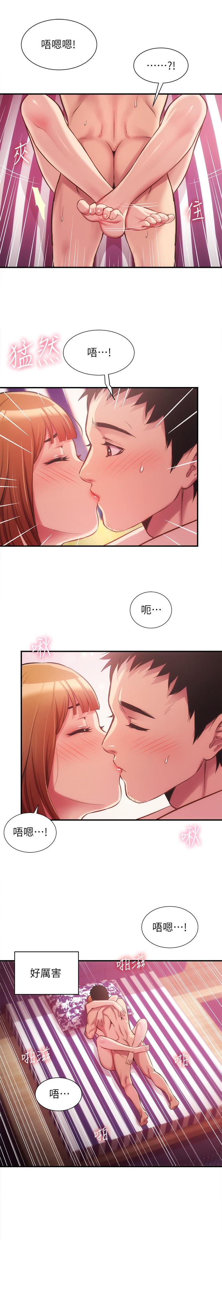 第14话-紧紧贴合着肌肤 - 第24.jpg页