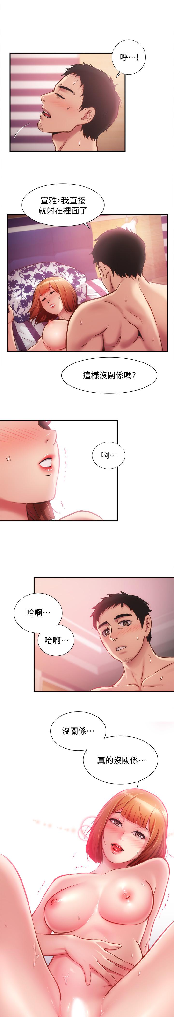 第14话-紧紧贴合着肌肤 - 第29.jpg页