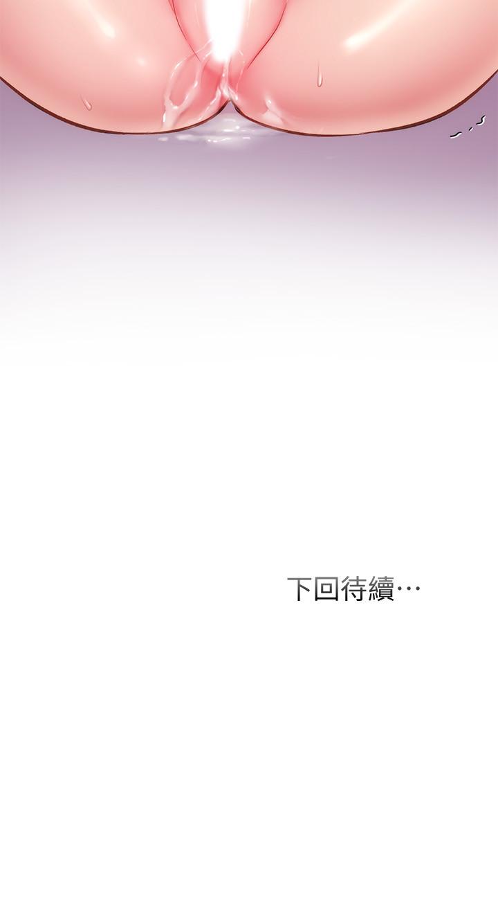 第14话-紧紧贴合着肌肤 - 第30.jpg页