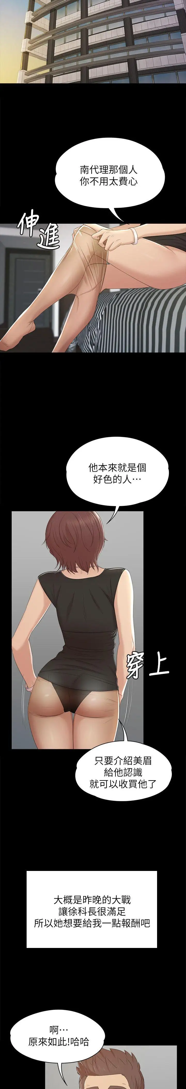 第49话 女上司很满意 - 第22.jpg页