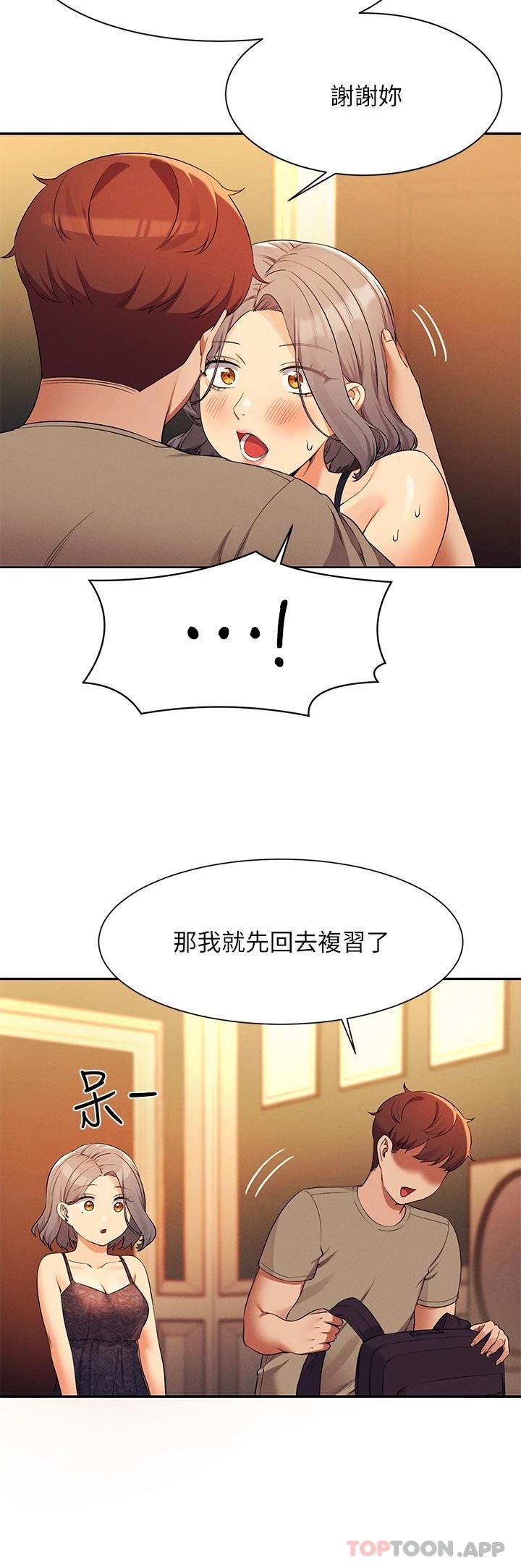 第77话-为廷复学的原因 - 第28.jpg页