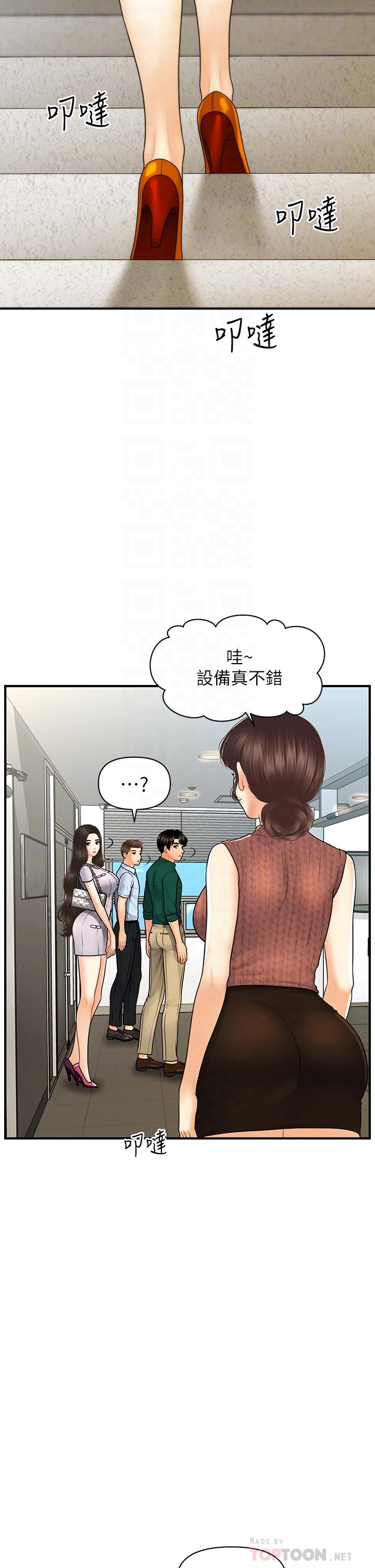 第98話-令人為難的請求 - 第8.jpg页
