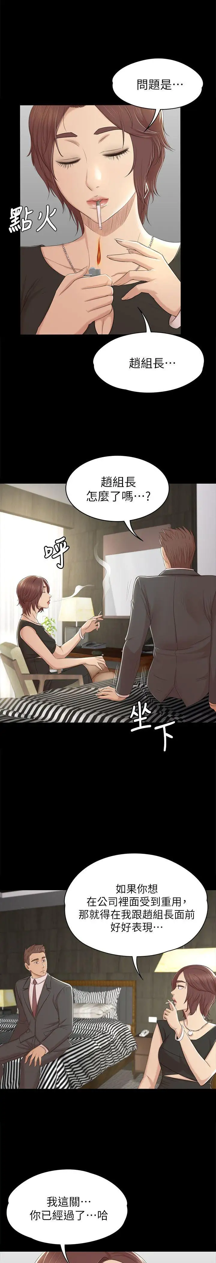 第49话 女上司很满意 - 第25.jpg页