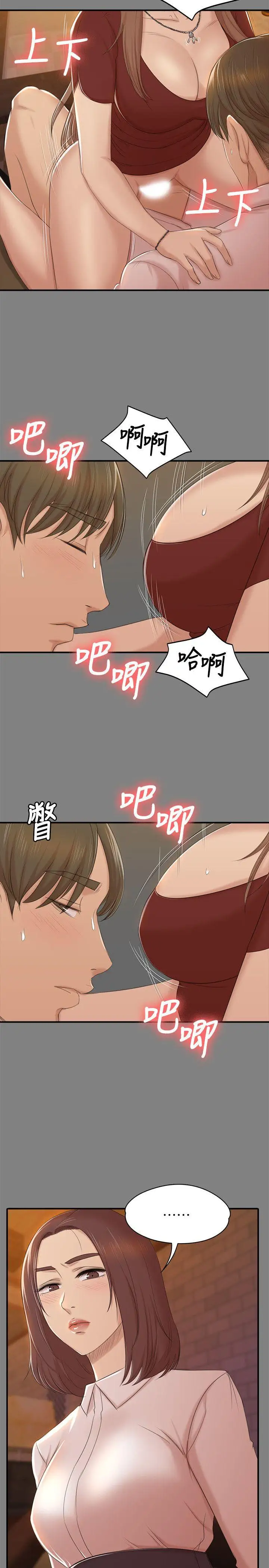 第51话 动物的王国 - 第5.jpg页