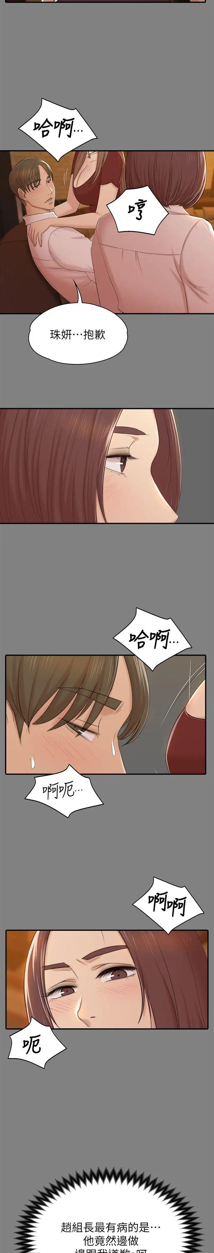 第51话 动物的王国 - 第6.jpg页