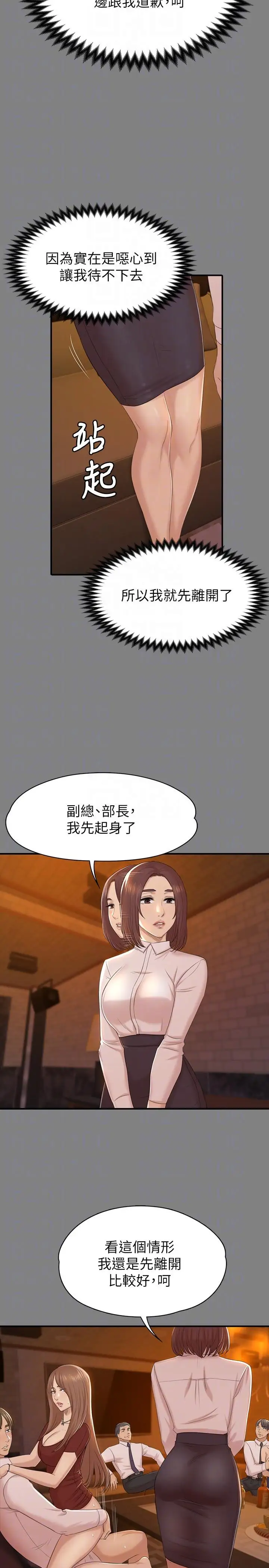 第51话 动物的王国 - 第7.jpg页