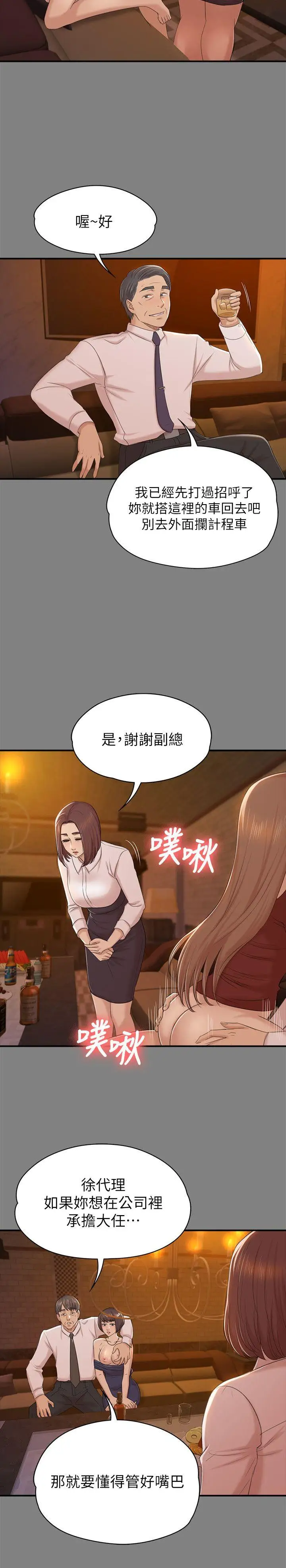 第51话 动物的王国 - 第8.jpg页