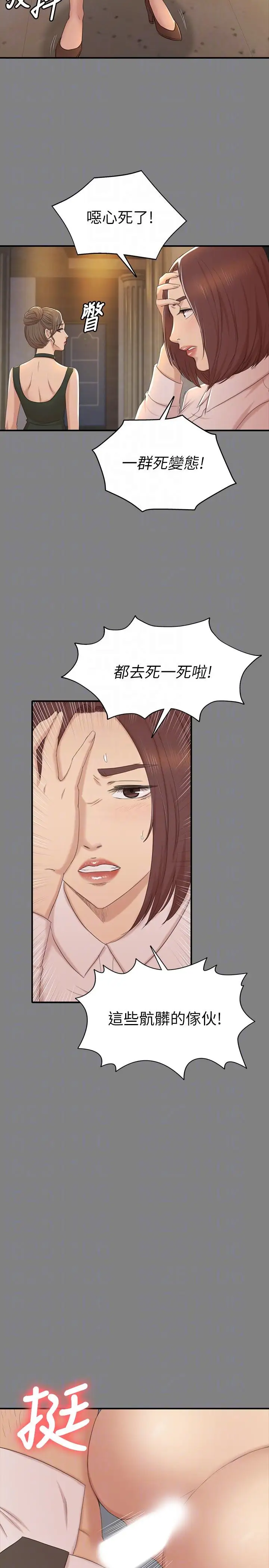 第51话 动物的王国 - 第11.jpg页