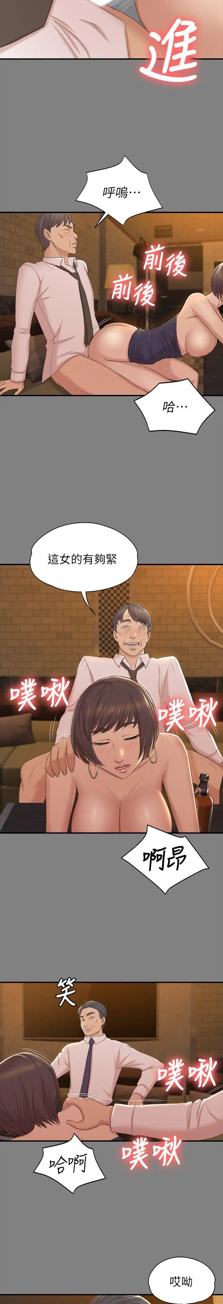 第51话 动物的王国 - 第12.jpg页