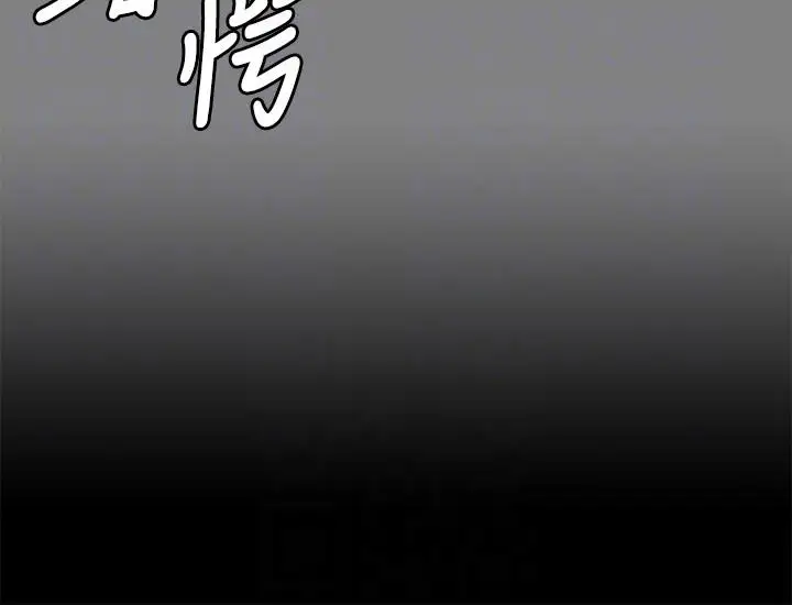 第50话 同事间冲击的秘密 - 第31.jpg页