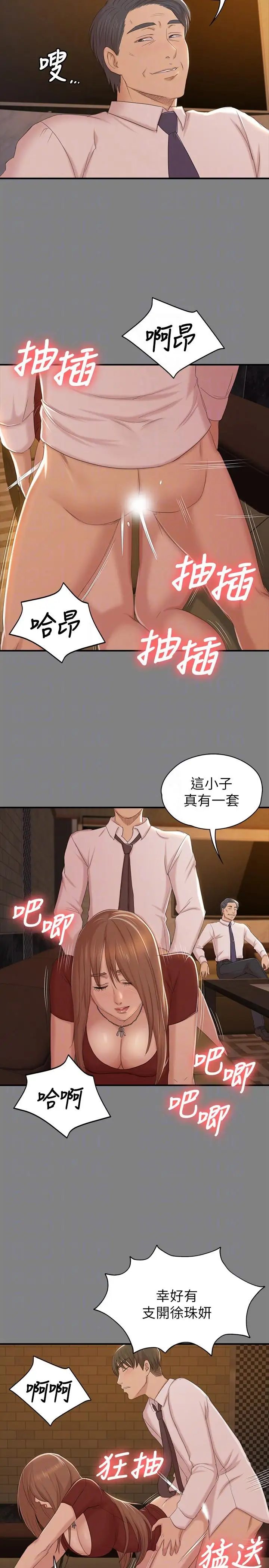 第51话 动物的王国 - 第13.jpg页