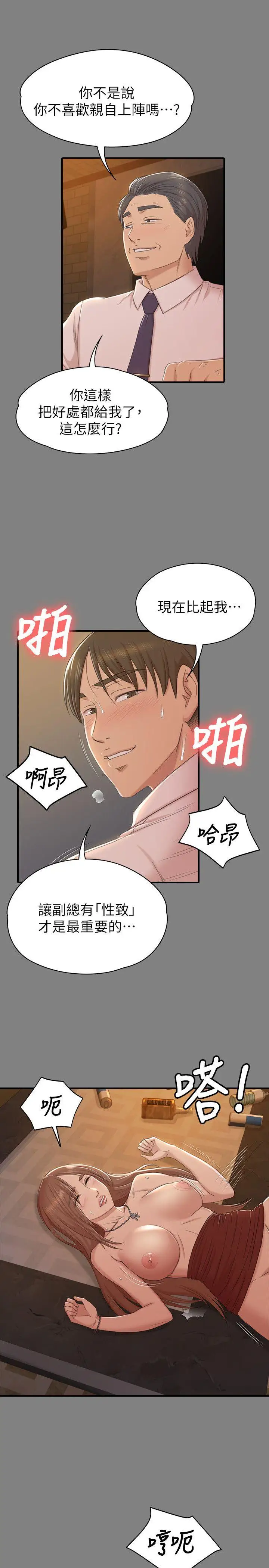 第51话 动物的王国 - 第16.jpg页