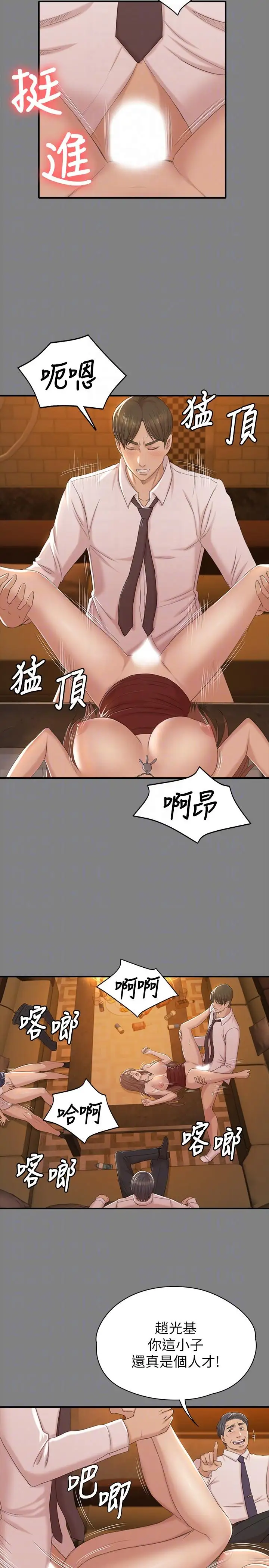 第51话 动物的王国 - 第17.jpg页