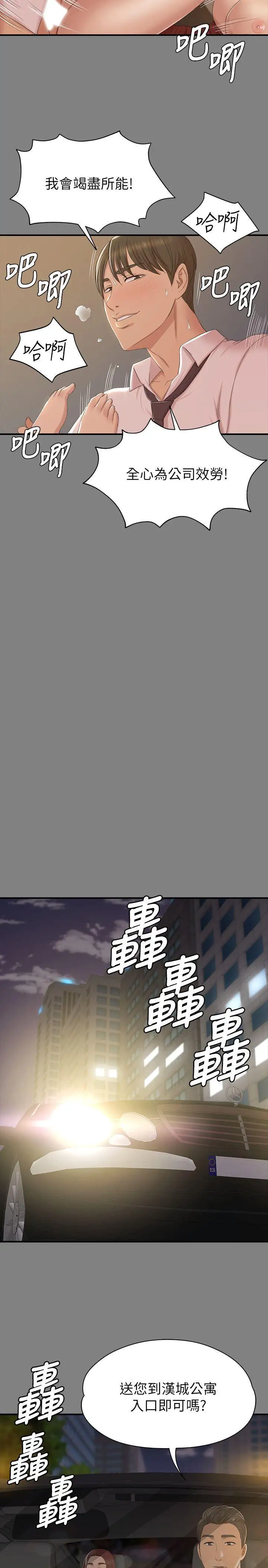 第51话 动物的王国 - 第18.jpg页