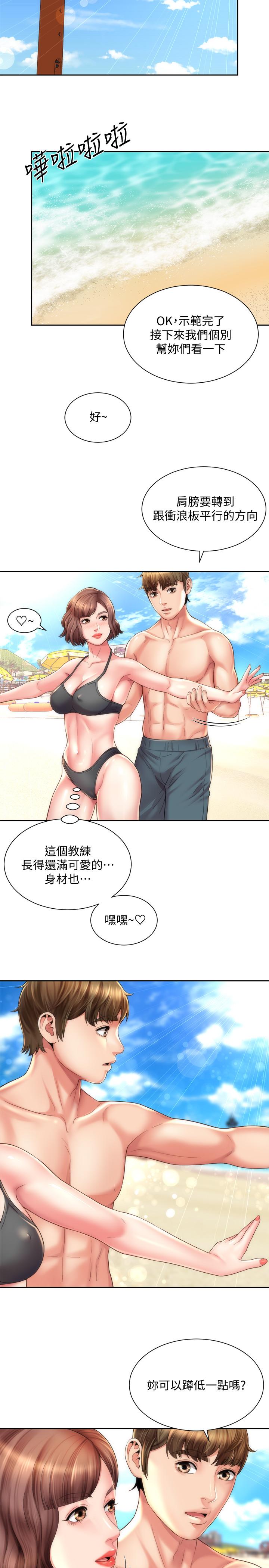 第13话-我不想让你被抢走 - 第5.jpg页