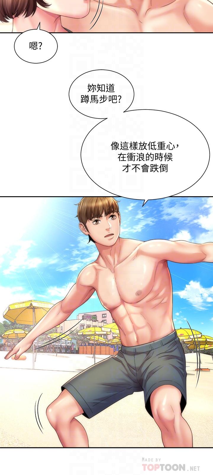 第13话-我不想让你被抢走 - 第6.jpg页