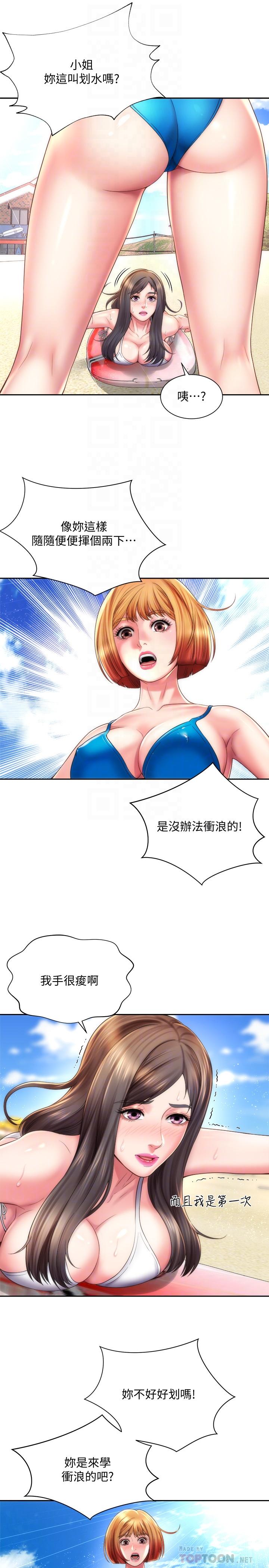 第13话-我不想让你被抢走 - 第10.jpg页