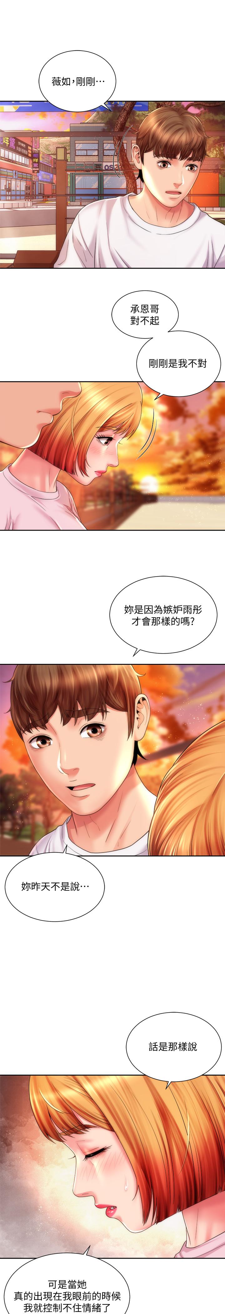 第13话-我不想让你被抢走 - 第13.jpg页