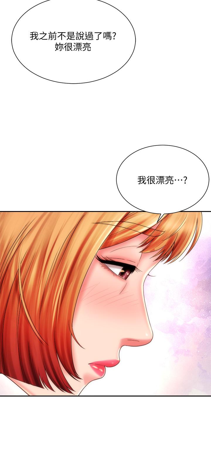 第13话-我不想让你被抢走 - 第15.jpg页
