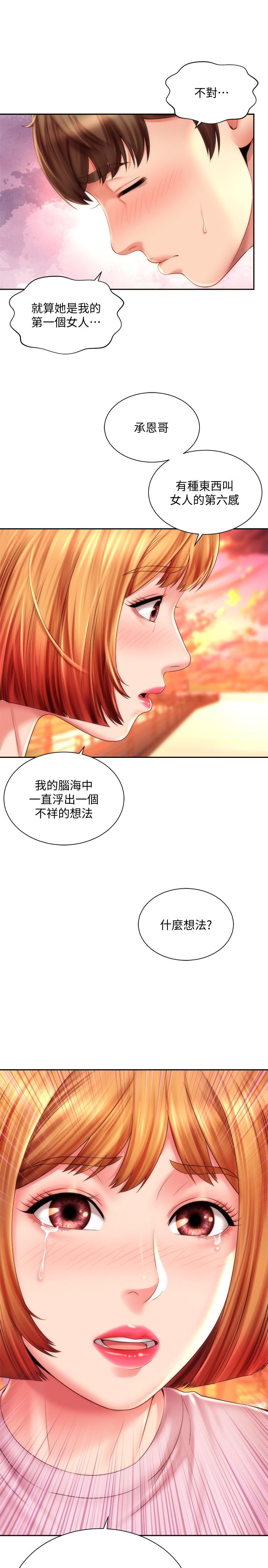 第13话-我不想让你被抢走 - 第25.jpg页